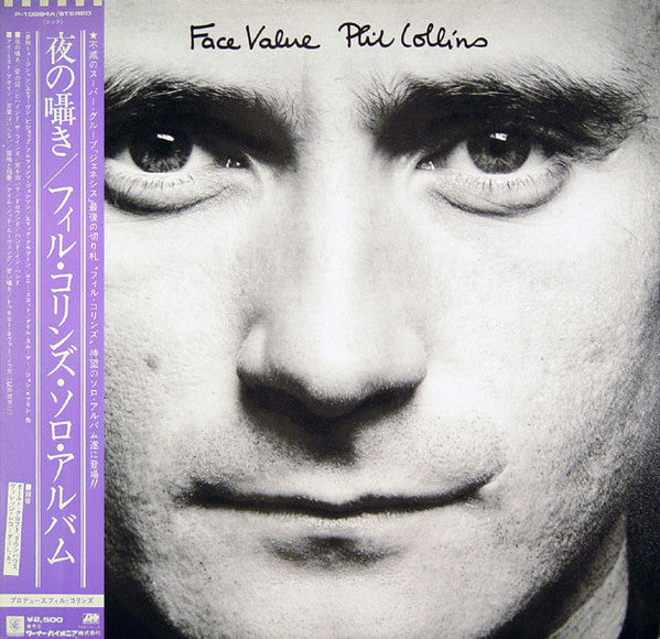 Phil Collins - Face Value (LP, Album)