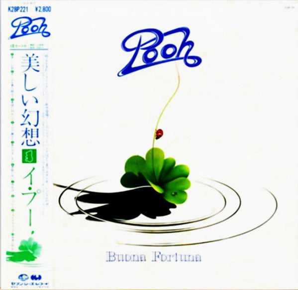 Pooh - Buona Fortuna (LP, Album)