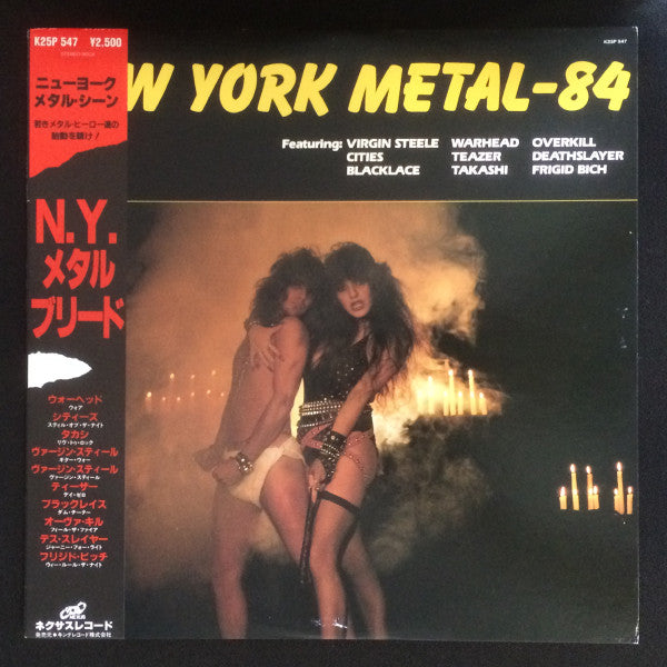 Various - New York Metal-84 (LP, Comp)