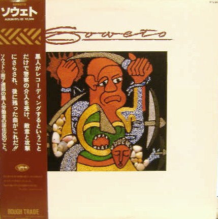Various - Soweto (LP, Comp)