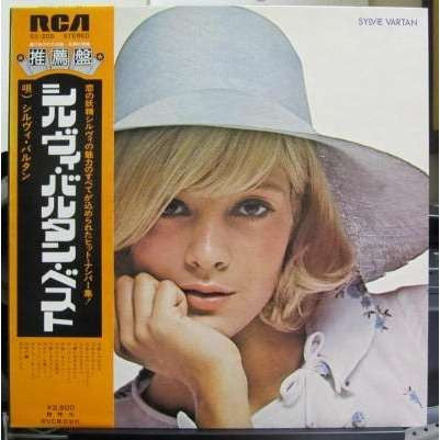 Sylvie Vartan - シルヴィ・バルタン・ベスト (LP, Comp, Gat)