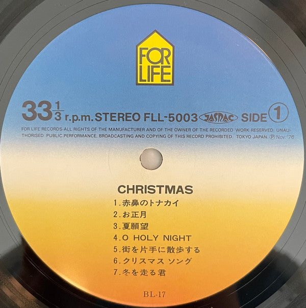 小室等*, 吉田拓郎*, 井上陽水*, 泉谷しげる* - Christmas (LP, Album, Ltd)