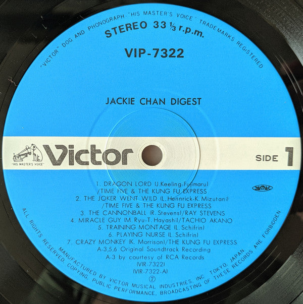 Various - Jackie Chan Digest = ジャッキー・チェンのすべて (LP, Comp)