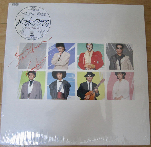 Kome Kome Club - シャリ・シャリズム = Shari-Sharithm (LP, Album)