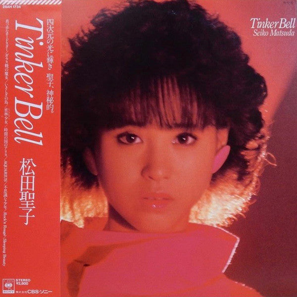 Seiko Matsuda = 松田聖子* - Tinker Bell (LP, Album)