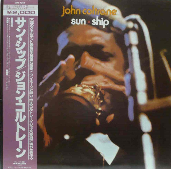 John Coltrane - Sun Ship (LP, Album, RP)