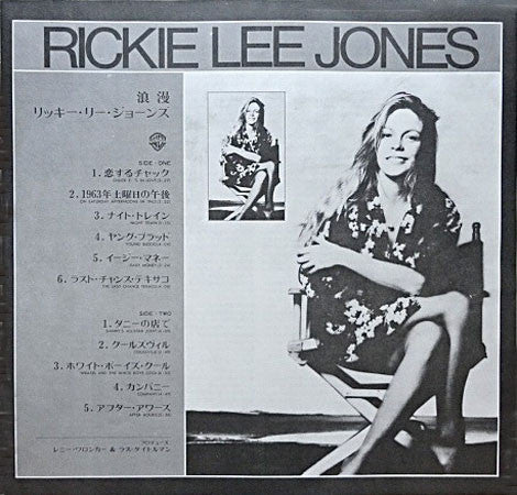 Rickie Lee Jones - Rickie Lee Jones (LP, Album)