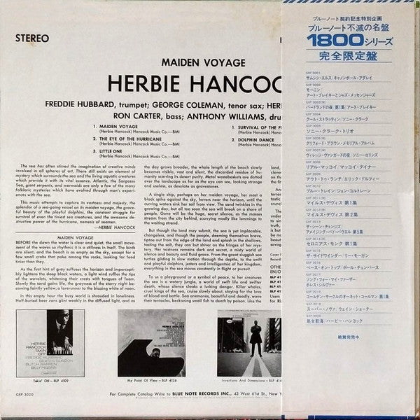 Herbie Hancock - Maiden Voyage = 処女航海(LP, Album, Ltd, RE)