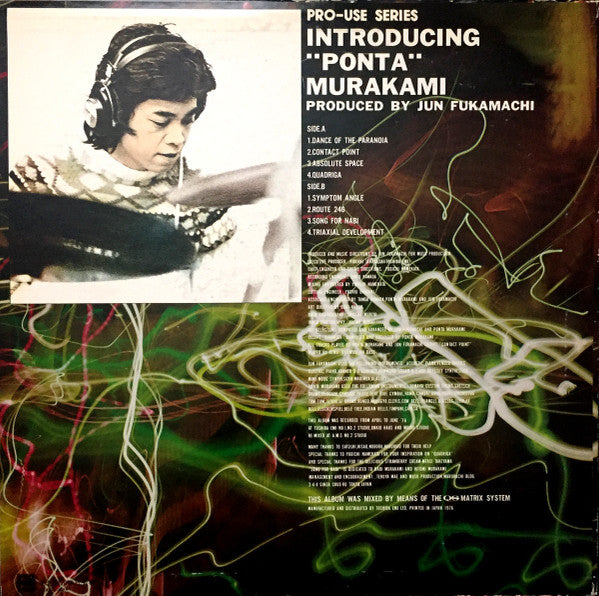 ""Ponta"" Murakami* - Introducing ""Ponta"" Murakami (LP, Album)