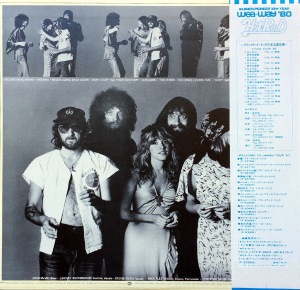 Fleetwood Mac - Rumours (LP, Album, RE)