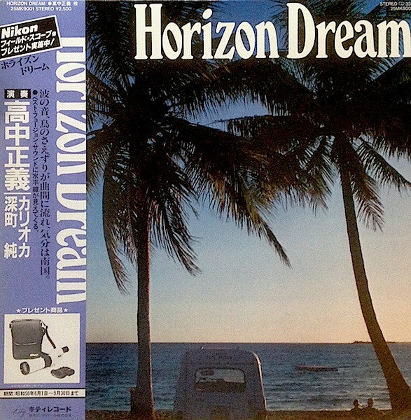 高中正義*, 深町純*, カリオカ* - Horizon Dream (LP, Album, Comp)