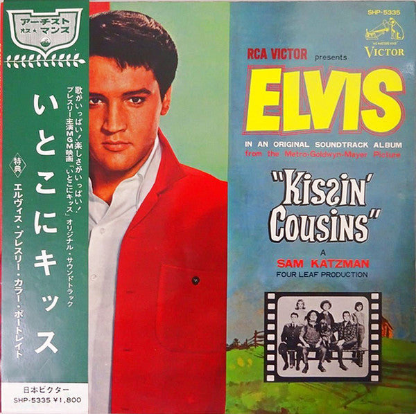 Elvis Presley - Kissin' Cousins (LP, Album, Gat)