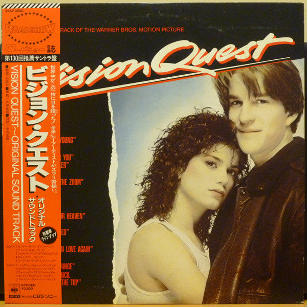 Various - Vision Quest (Original Motion Picture Sound Track)(LP, Comp)