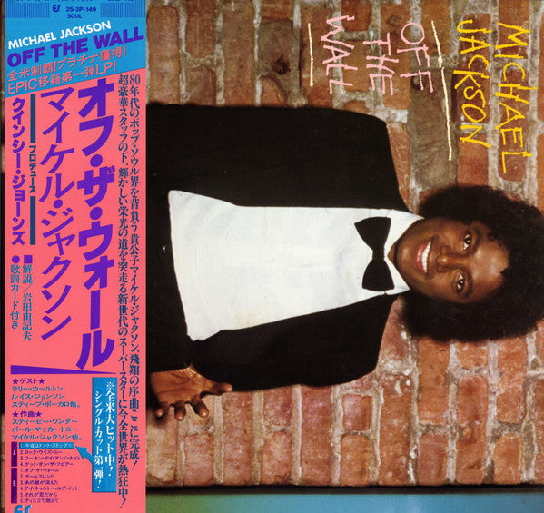 Michael Jackson - Off The Wall (LP, Album, Gat)