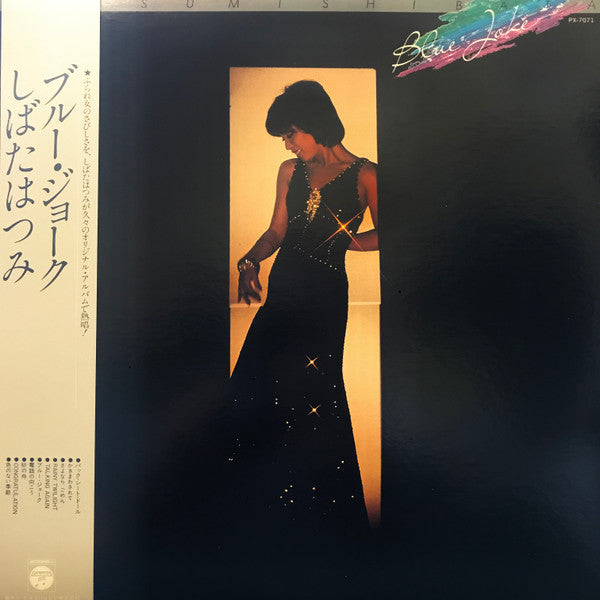 Hatsumi Shibata - Blue Joke (LP, Album)