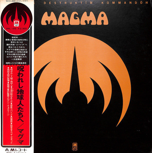 Magma (6) - Mekanïk Destruktïw Kommandöh (LP, Album, Gat)