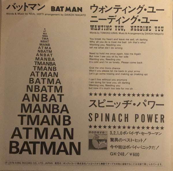 Spinach Power - Batman (7"")