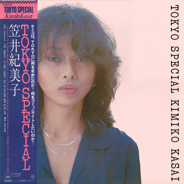 Kimiko Kasai - Tokyo Special (LP, Album)