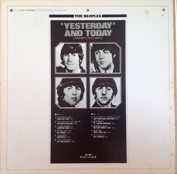 The Beatles - Yesterday And Today = イエスタデイ・アンド・トゥデイ(LP, Comp, RE, Gat)