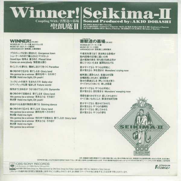 Seikima-II - Winner! (7"", Single)