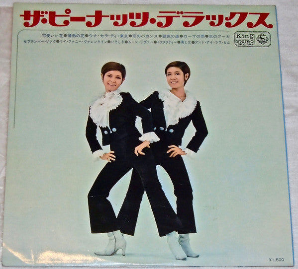 ザ・ピーナッツ* - ザ・ピーナッツ・デラックス (LP, Album)