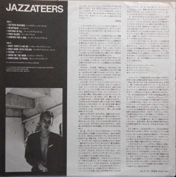 Jazzateers - Jazzateers (LP)