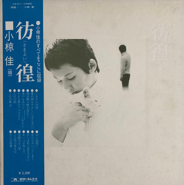 Kei Ogura - 彷徨 (LP, Gat)