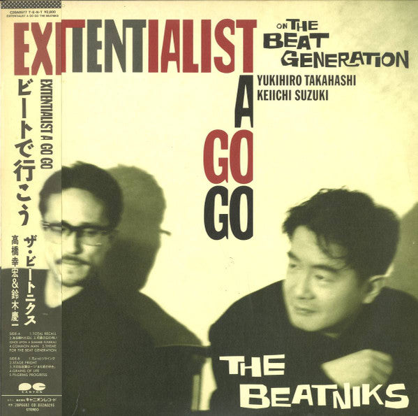 The Beatniks - Exitentialist A Go Go -ビートで行こう- (LP, Album)