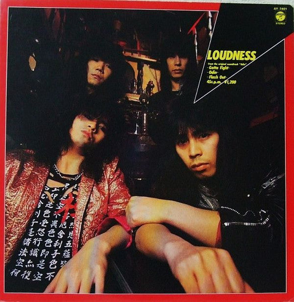 Loudness (5) - Gotta Fight (12", Single)