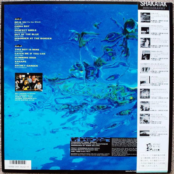 Shakatak - Into The Blue (LP, Album)