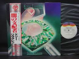 Kerry Livgren - Seeds Of Change (LP, Album)