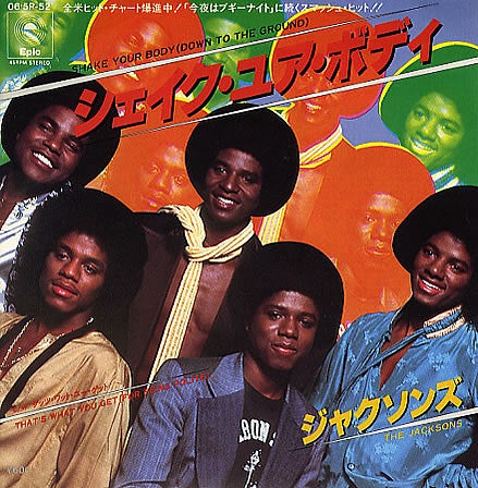 The Jacksons - シェイク・ユア・ボディ = Shake Your Body (Down To The Ground)(7")