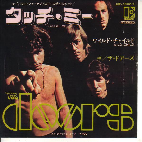 The Doors = ザ・ドアーズ* - タッチ・ミー = Touch Me (7"", Single)