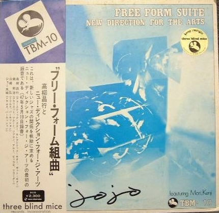 New Direction For The Arts - Free Form Suite = フリー・フォーム組曲 (LP, Album)
