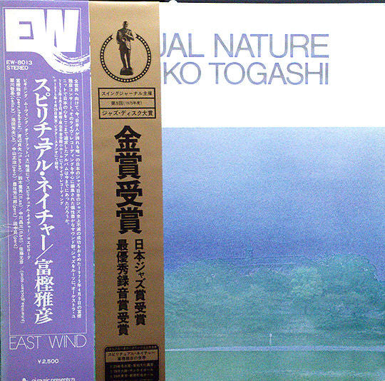 Masahiko Togashi - Spiritual Nature (LP, Album)