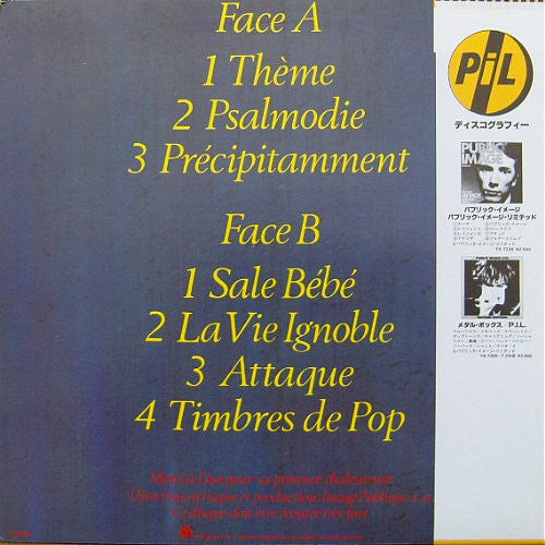 Public Image Limited - Paris Au Printemps = P.I.L.パリ・ライヴ(LP, Album)