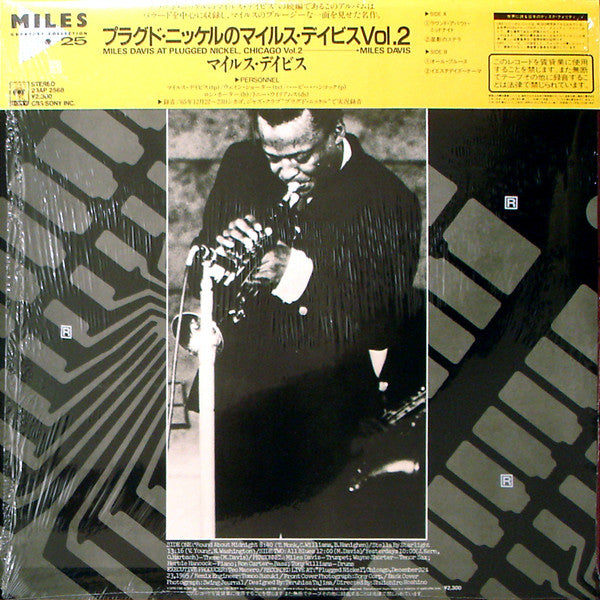 Miles Davis - Miles Davis At Plugged Nickel, Chicago Vol. 2(LP, Alb...