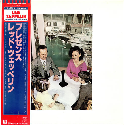 Led Zeppelin - Presence = プレゼンス(LP, Album, Ltd, RE, Gat)