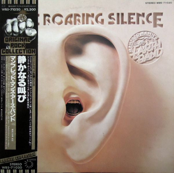 Manfred Mann's Earth Band - The Roaring Silence (LP, Album, Promo, RE)