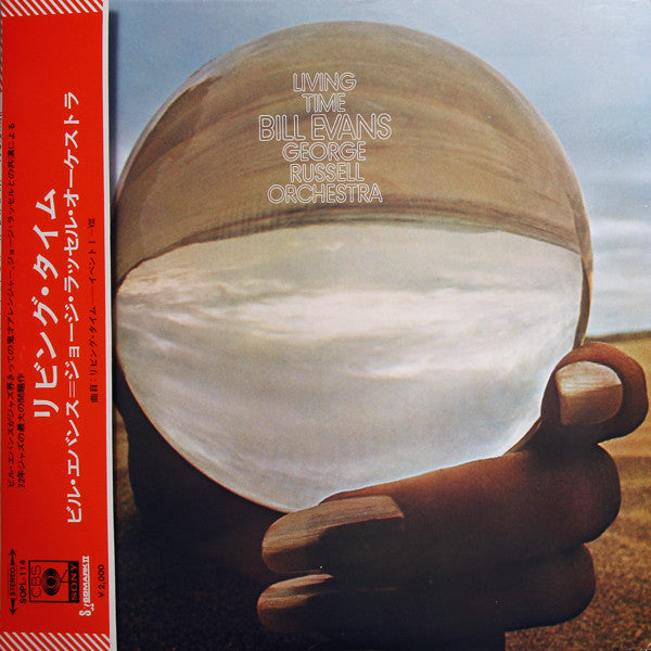 Bill Evans, George Russell Orchestra - Living Time (LP, Album)