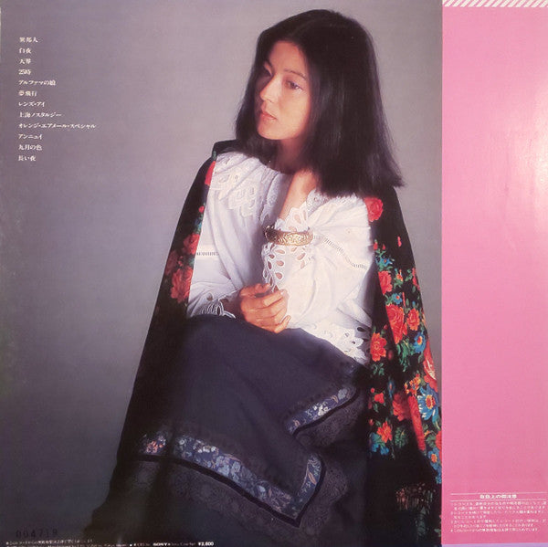 久保田早紀 = Saki* - 久保田早紀 (LP, Comp)