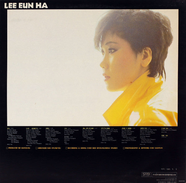 이은하 - Lee Eun Ha (LP)