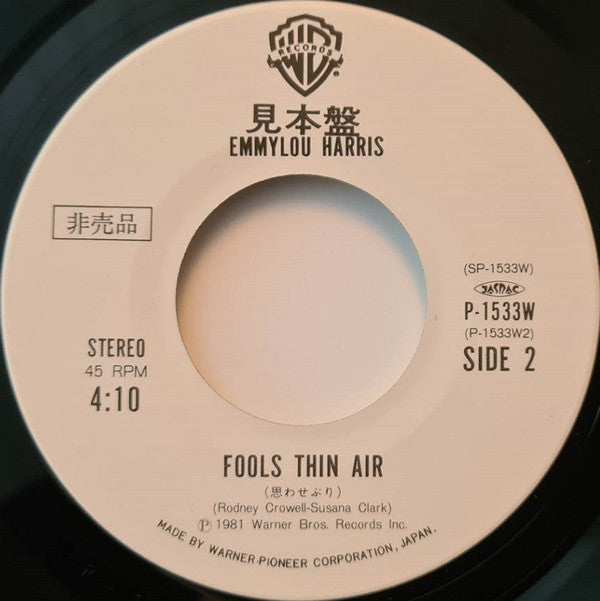 Emmylou Harris - Mister Sandman / Fools Thin Air (7"", Single, Promo)