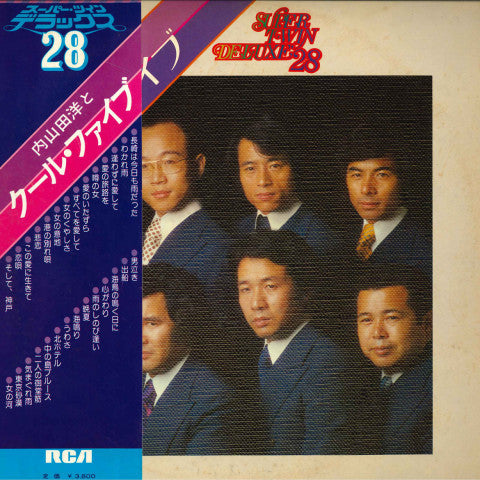 Hiroshi Uchiyamada And Cool Five - スーパー・ツイン・デラックス28 (2xLP, Comp, Gat)