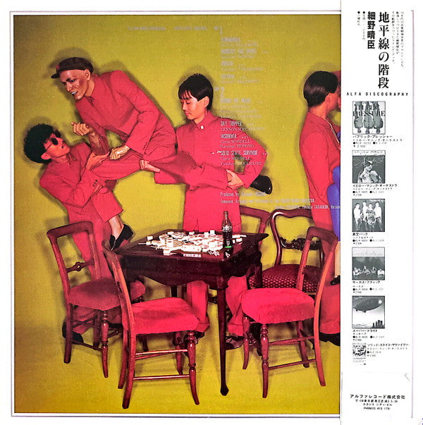 Yellow Magic Orchestra - Solid State Survivor = ソリッド・ステイト・サヴァイヴァー(L...