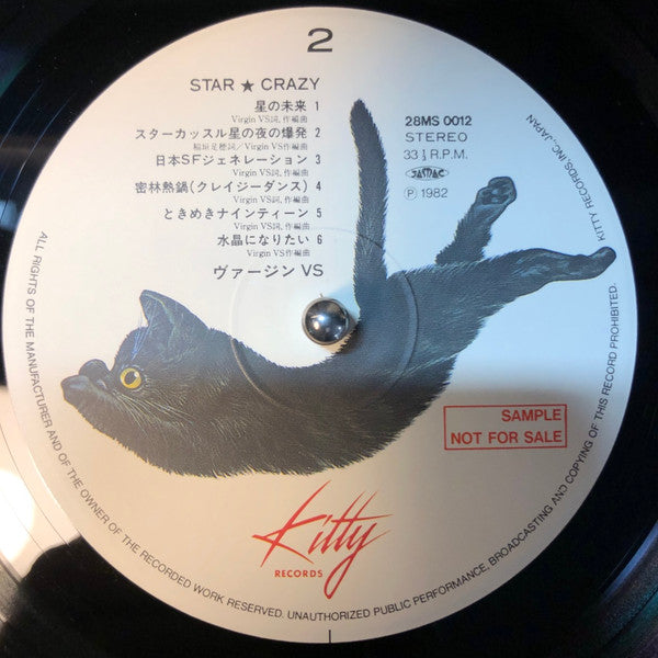 ヴァージンVS* - スター☆クレイジー (LP, Album, Promo)