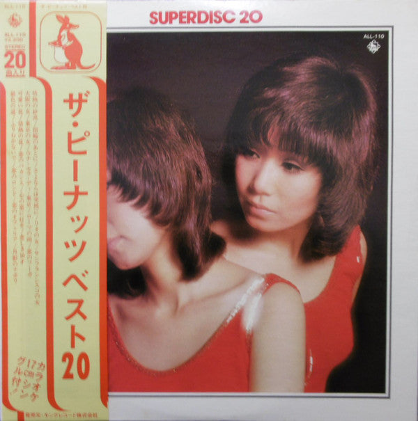 The Peanuts - Superdisc 20 / ザ・ピーナッツ ベスト20  (LP, Comp + 7"")