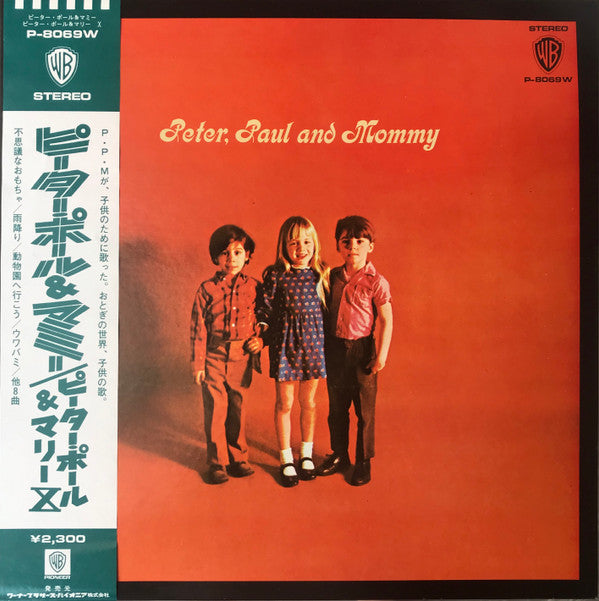Peter, Paul & Mary - Peter, Paul and Mommy (LP, Album, RE, Gat)