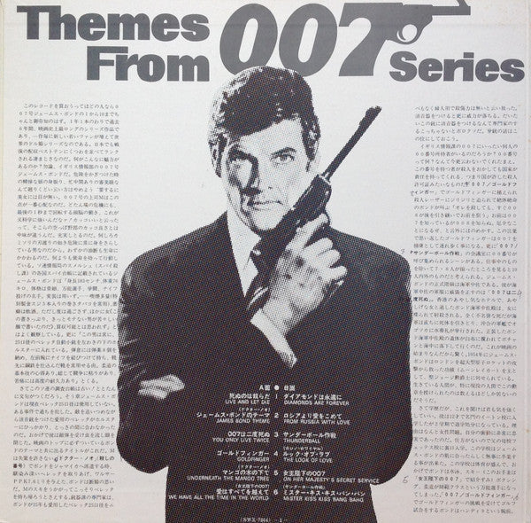 The Film Studio Orchestra - Themes From ""007"" Series = 死ぬのは奴らだ / ...