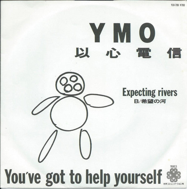 YMO* - 以心電信 (You've Got To Help Yourself) (7"")